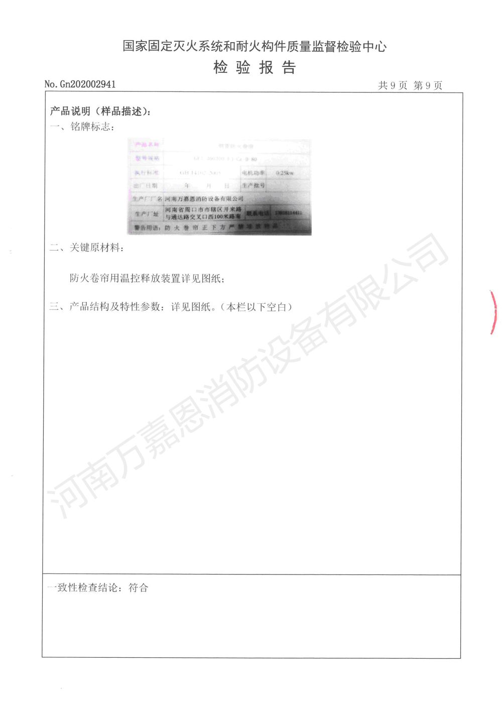 新奥2025新澳门原料网