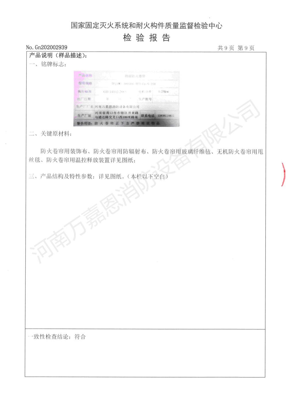 新奥2025新澳门原料网