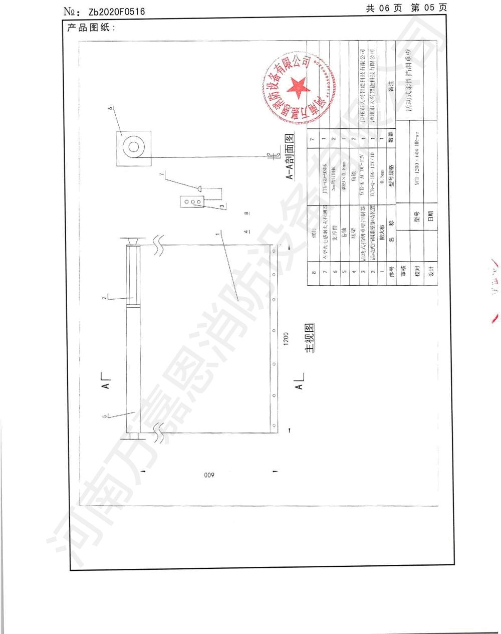 新奥2025新澳门原料网