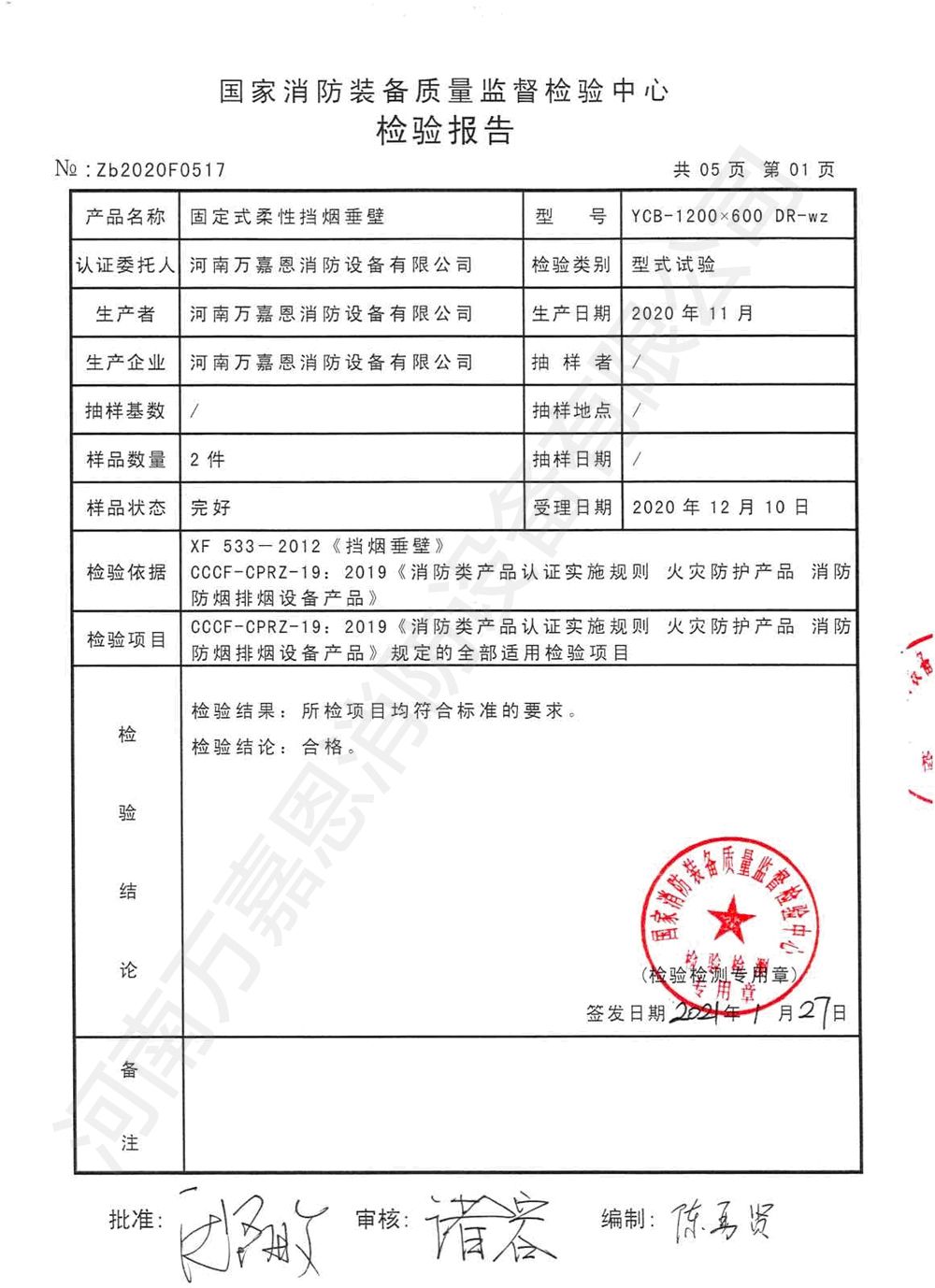 新奥2025新澳门原料网