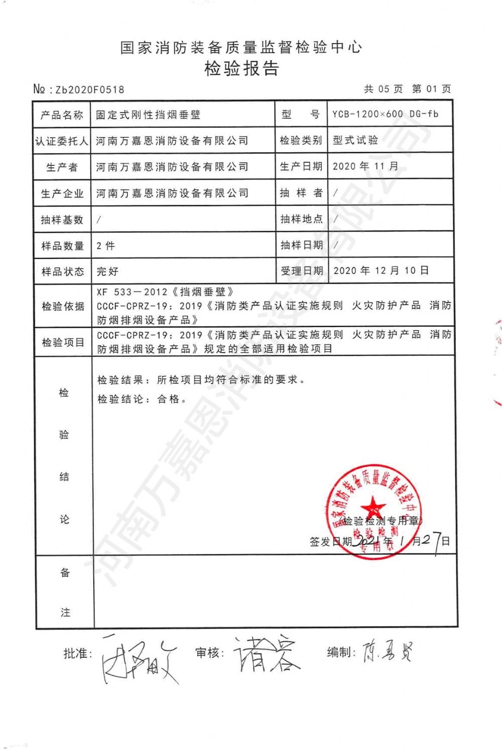 新奥2025新澳门原料网
