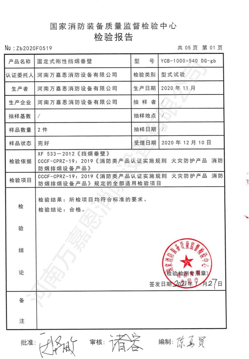 新奥2025新澳门原料网