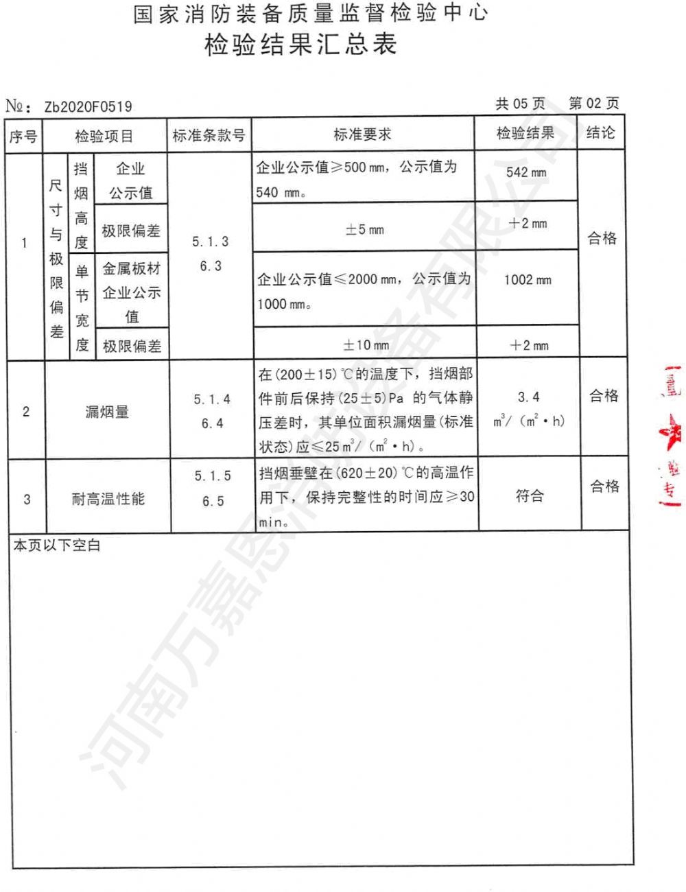 新奥2025新澳门原料网