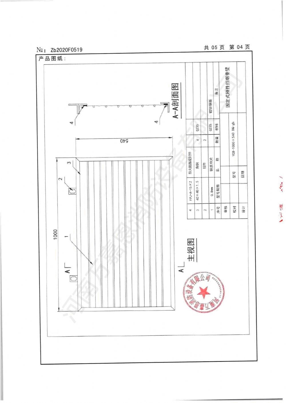 新奥2025新澳门原料网